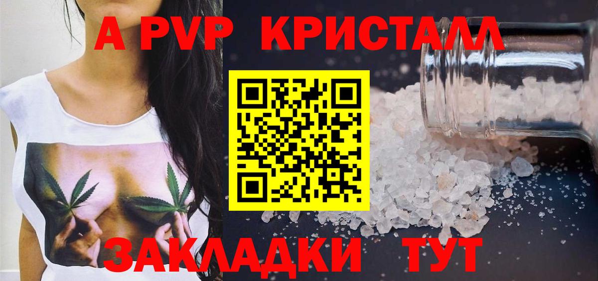 Тобольск  Альфа ПВП СК КРИС  Вход с VPN  Альфа ПВП  где купить наркоту  Альфа ПВП Crystall  APVP Соль 