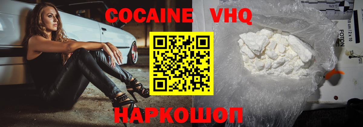 Cocaine FishScale Тобольск