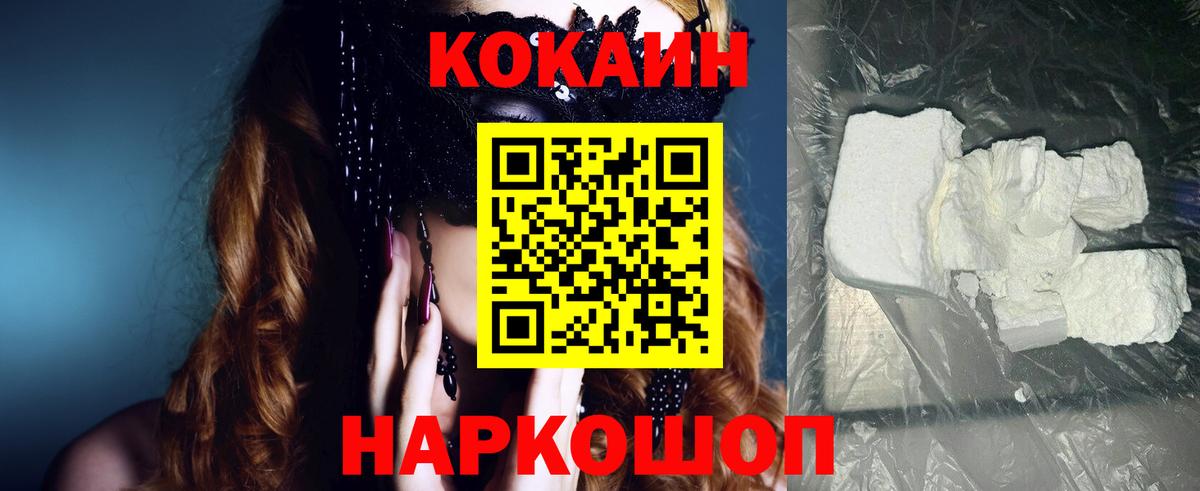 Тобольск  Cocaine  Вход с VPN  КОКАИН Перу 