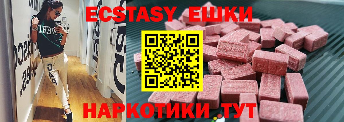 Тобольск  ЭКСТАЗИ  Ecstasy 300 mg  blacksprut зеркало  ЭКСТАЗИ VHQ  Вход с VPN 