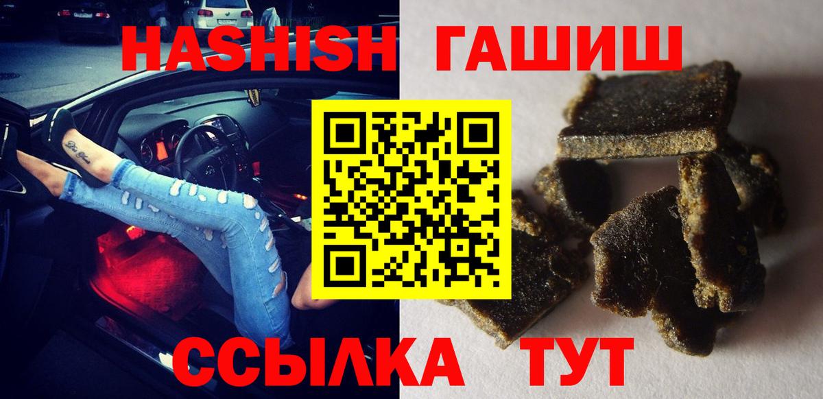 ГАШИШ VHQ  Вход с VPN  Тобольск  Гашиш  Гашиш хэш 