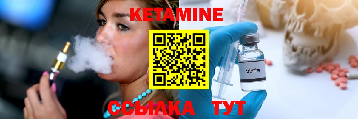 Кетамин VHQ  Вход с VPN  КЕТАМИН ketamine  Тобольск 
