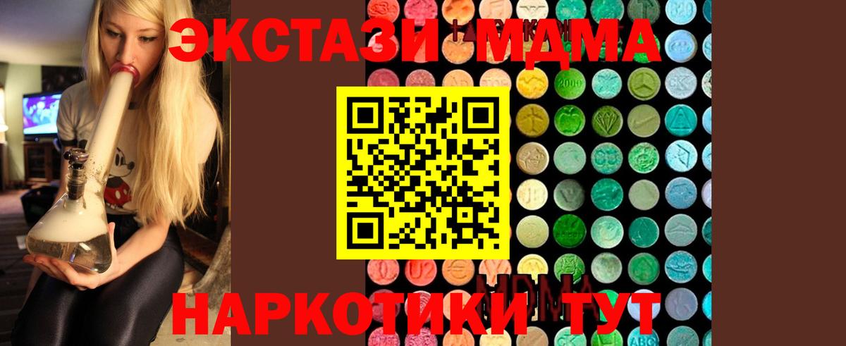 MDMA crystal Тобольск
