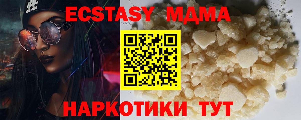 MDMA молли  Вход с VPN  Тобольск 