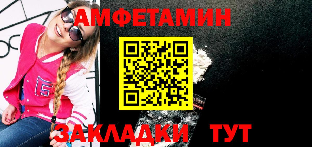 Тобольск  Метамфетамин  Вход с VPN  Метамфетамин кристалл  Метамфетамин кристалл 