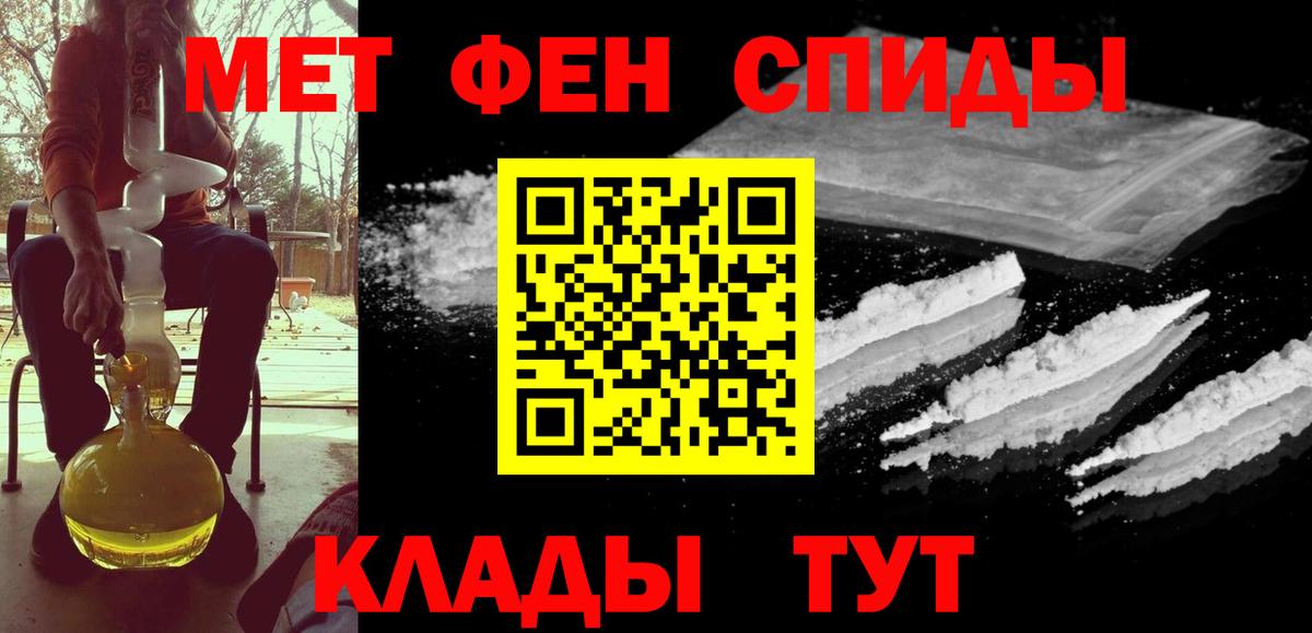 МЕТАМФЕТАМИН пудра Тобольск