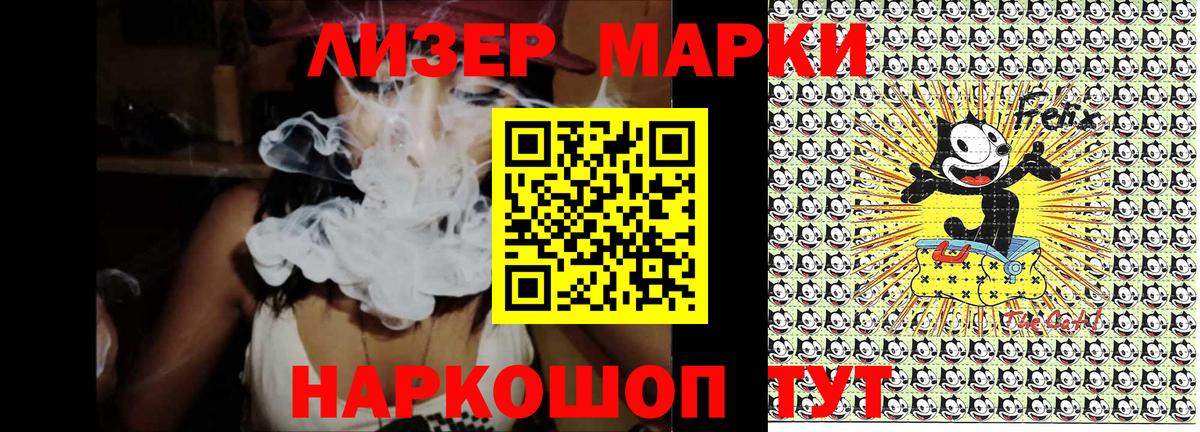 Марки NBOMe 1,5мг Тобольск