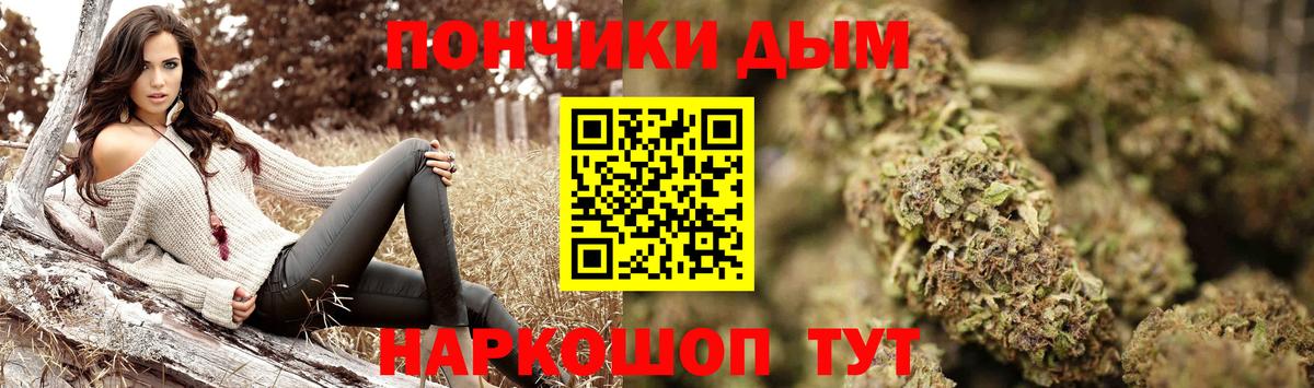 Каннабис Bruce Banner  Вход с VPN  Бошки Шишки Amnesia  Тобольск 